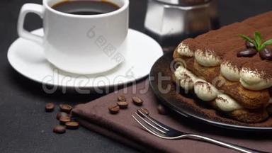陶瓷盘子上的经典提拉米苏甜点，牛奶或奶油，混凝土背景上的咖啡杯